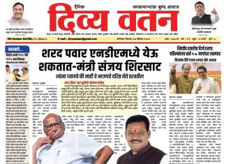 Divya Marathi E-Paper 27.12.2026